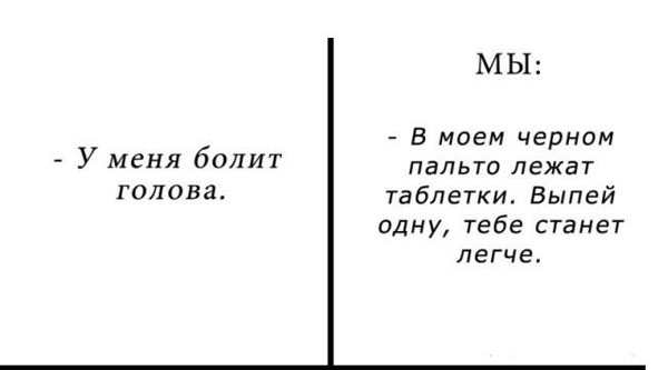 Таблетка в кармане!