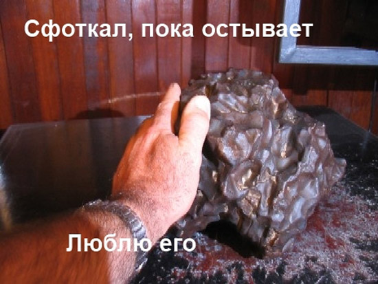 Люблю его...