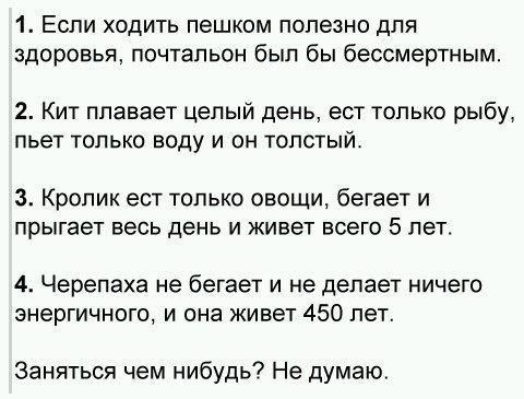 Факты всегда остаются фактами