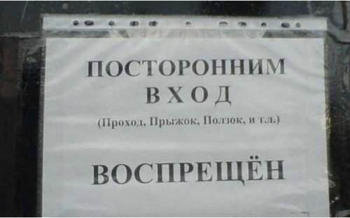 Ахтунг!