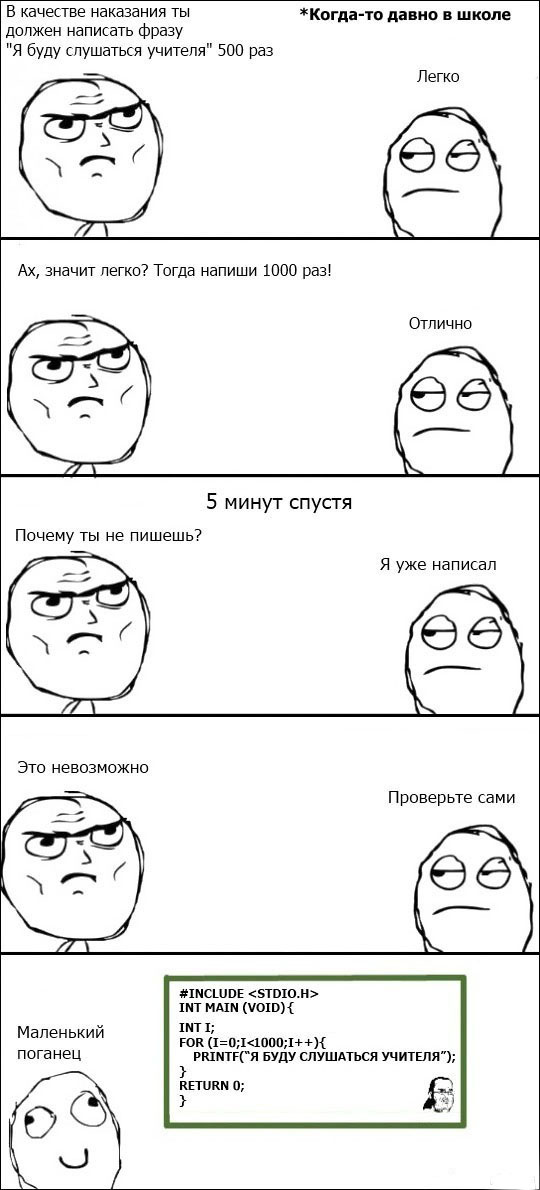 Фууу комикс про современную молодежь