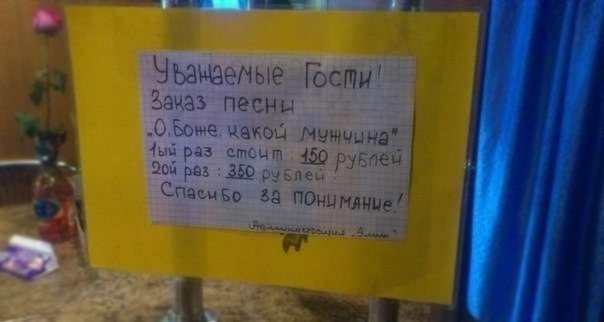 Уважаемые гостьи, сжальтесь над нами