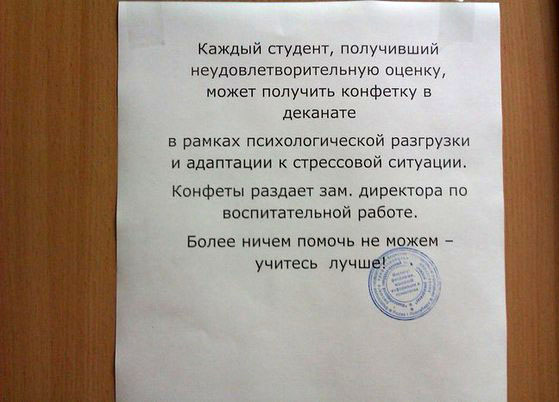 Возьми конфетку и иди учись!