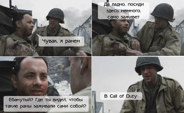 Прикольный комикс про Call of Duty