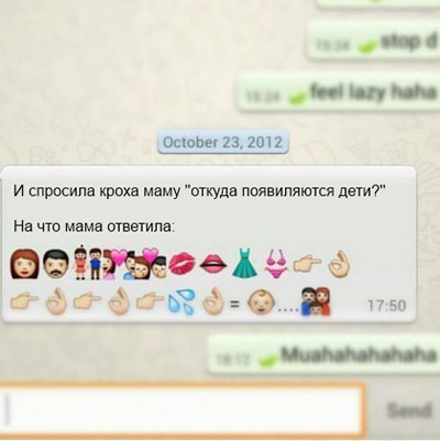 Весёлые переписки