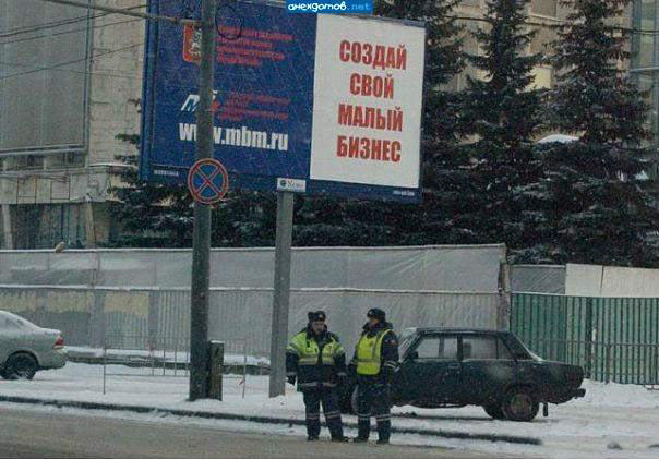 Совместное предприятие - Подорожник