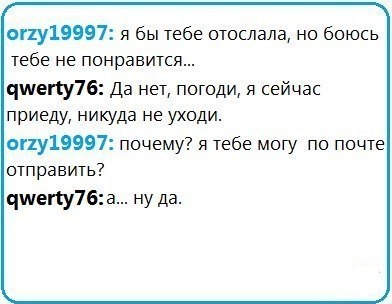 Смешная переписка... просто показалось