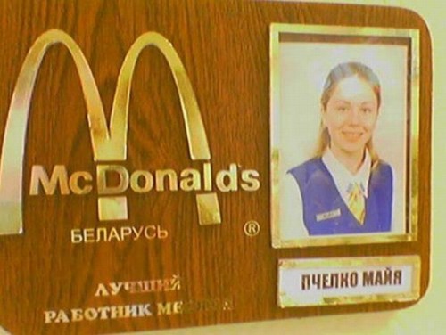 Смешные фамилии