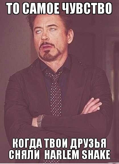 "То самое чувство, когда твои друзья сняли HARLEM SAKE..." Без тебя...