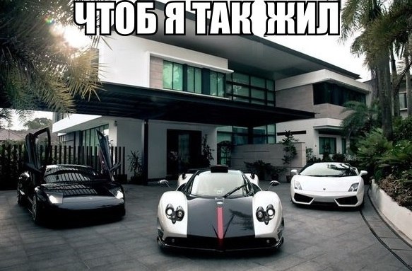 Мечта детства...старости