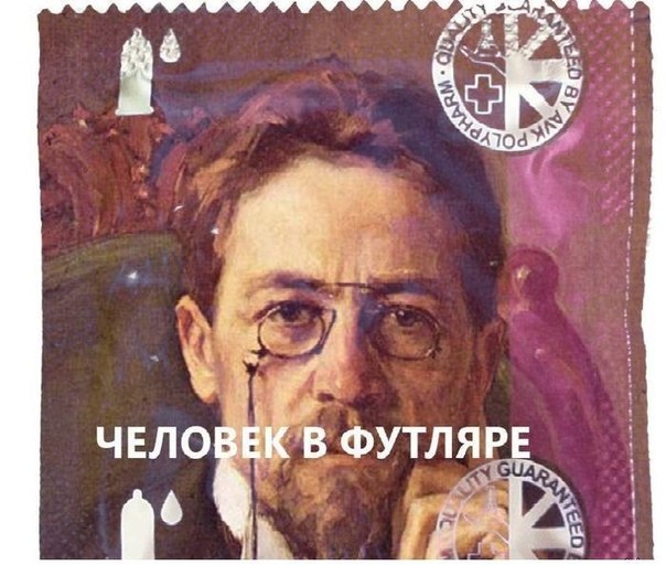 Известные люди на презервативах