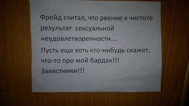 Фрейд придумал отмазку