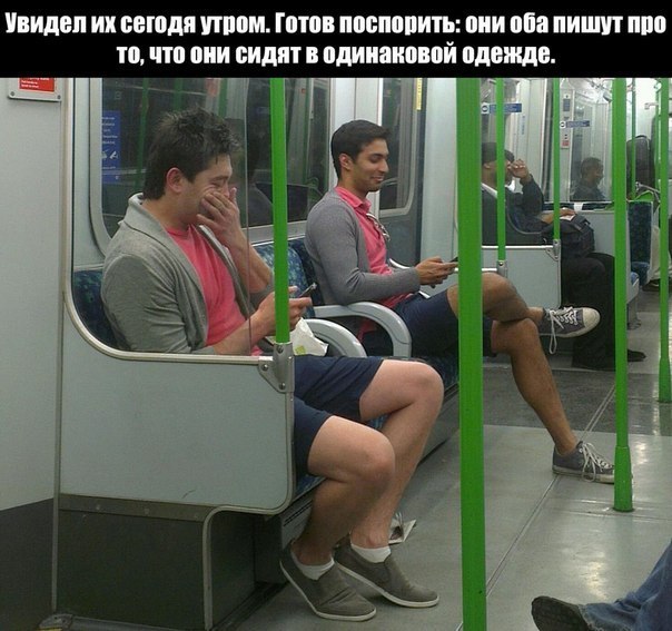 Двое из ларца одинаковых с лица