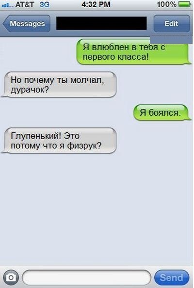 Ржачные переписки