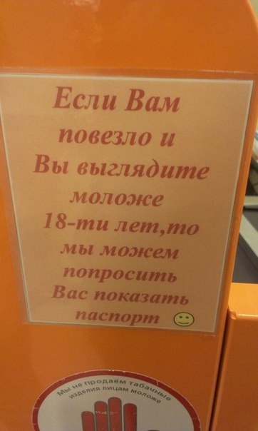 Если вам повезло...