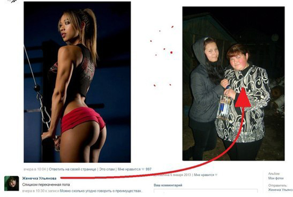 "Слишком перекаченная попа".. а у меня просто кость широкая