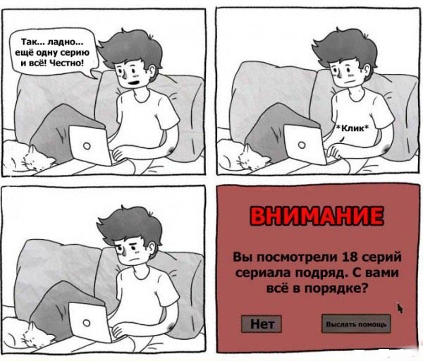 Жизненный комикс про сериалы