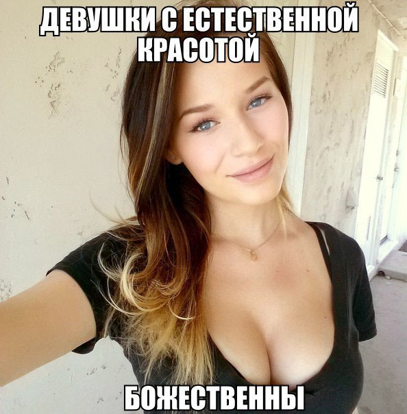 Очаровательная естественная красота