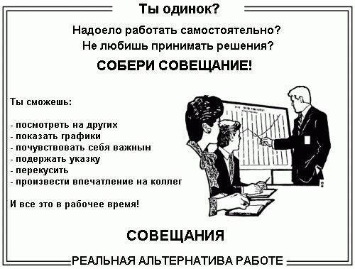 Как быстро отлинять от работы