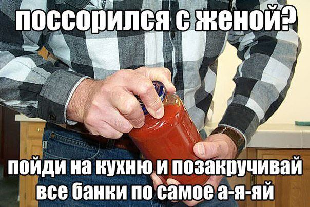 Как отомстить жене