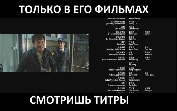 Джеки Чан и его фильмы