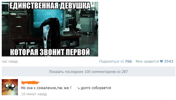 И она будет с тобой до самой смерти...