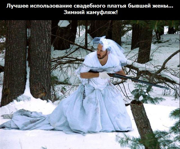 Лучший зимняя маскировка