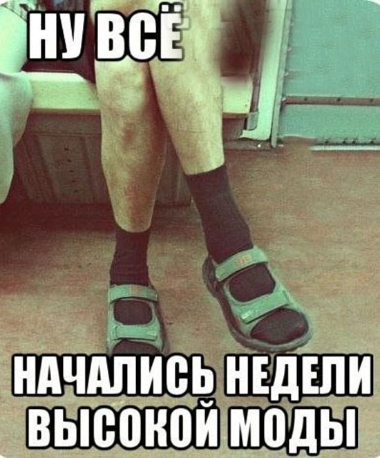 Началась неделя высокой моды