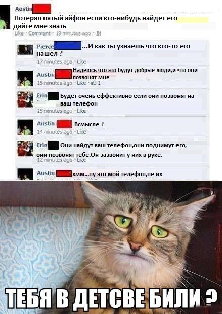 Веселая переписка про айфон