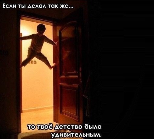 Прикольная картинка про детство