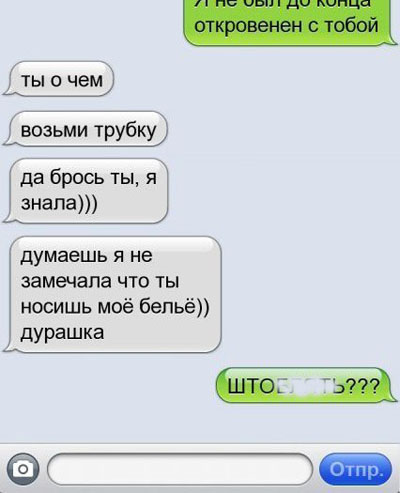 Подборка прикольных переписок