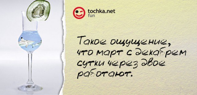 Прикольный афоризм от tochka "Работа - сутки через двое"