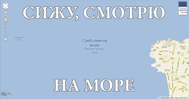 Сижу, смотрю на море. Прикольная картинка