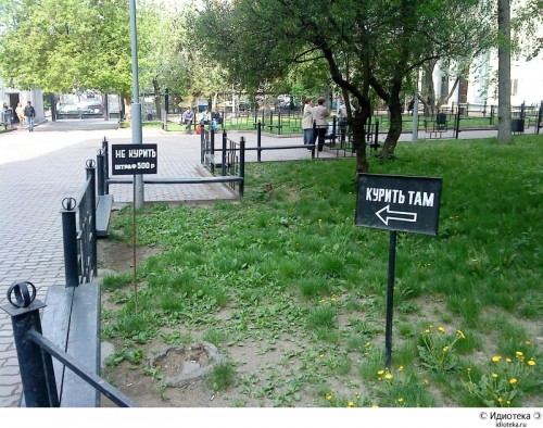 Сборник маразмов