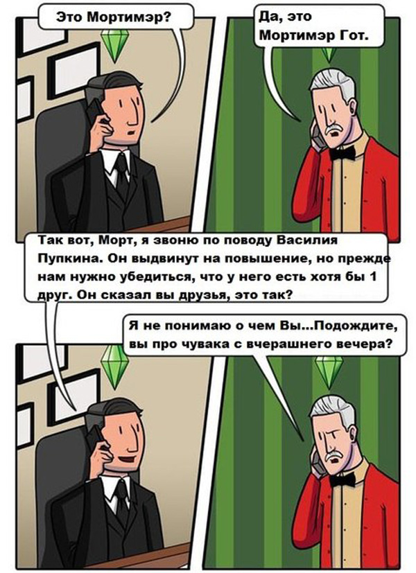 Прикольный комикс ""The Sims" в реальной жизни"