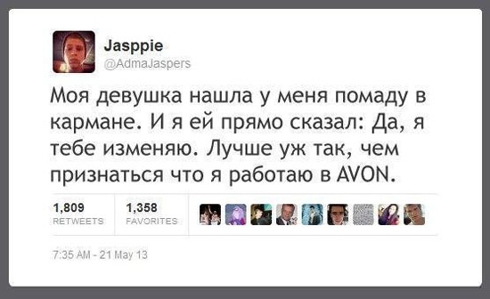 Подборка весёлых переписок