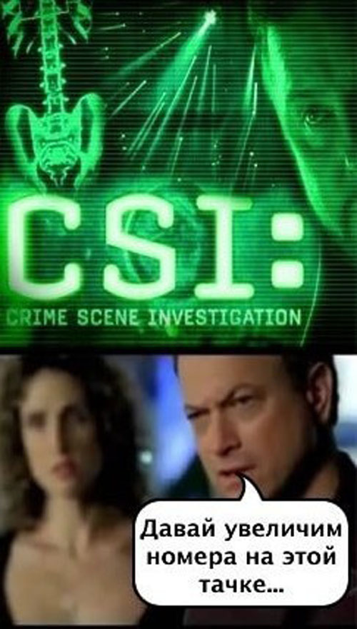 Место преступления C.S.I. Прикольный комикс