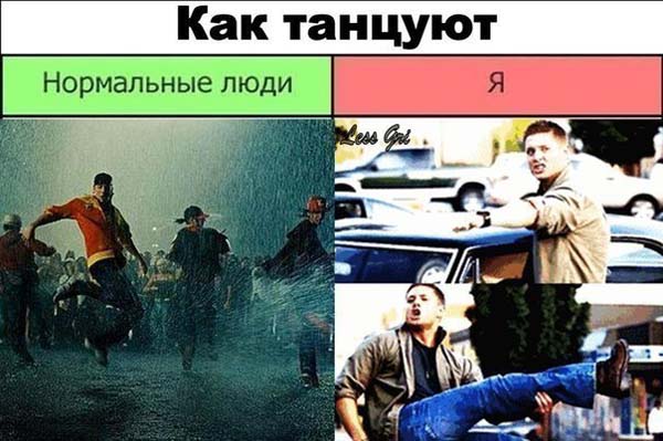 Ожидание и реальность