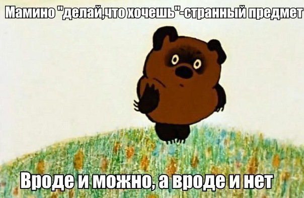 Картинка про логику и маму