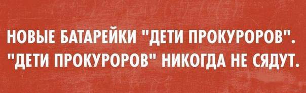 Прикольная картинка про батарейки и детей