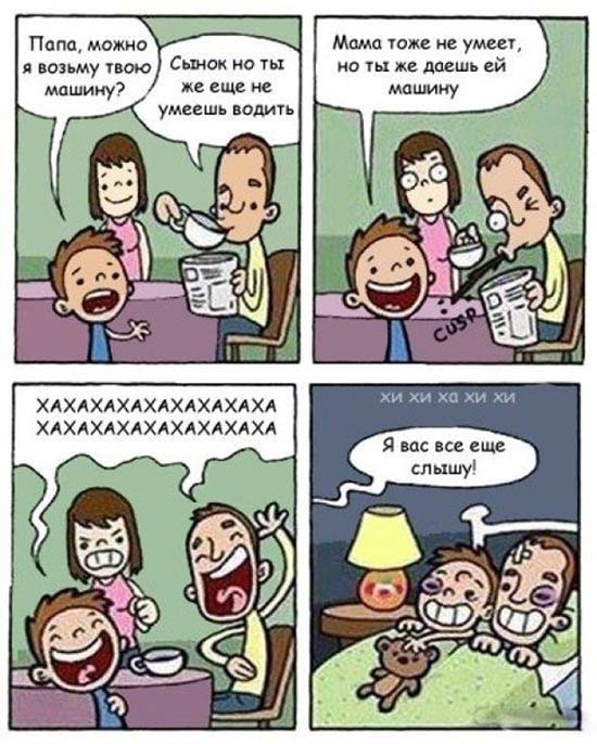 Смешной комикс про маму и авто