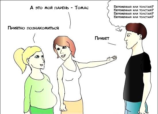 Мужики и логика