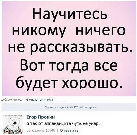 Всё будет хорошо. Прикол