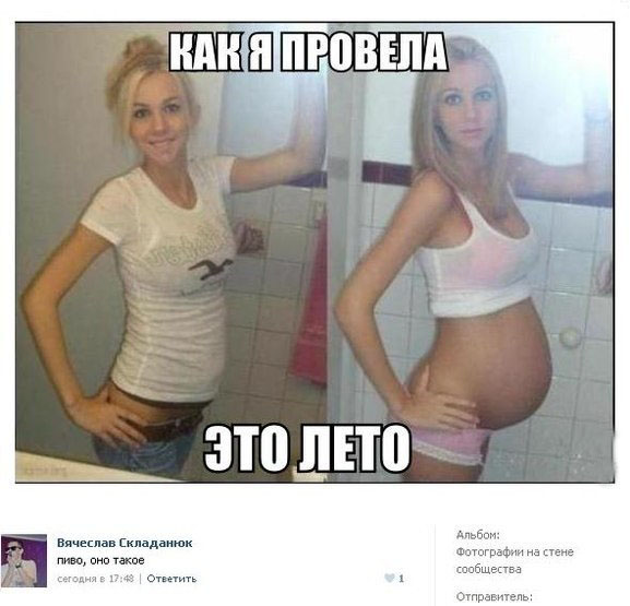 Фотоприкол "Как я провел лето"