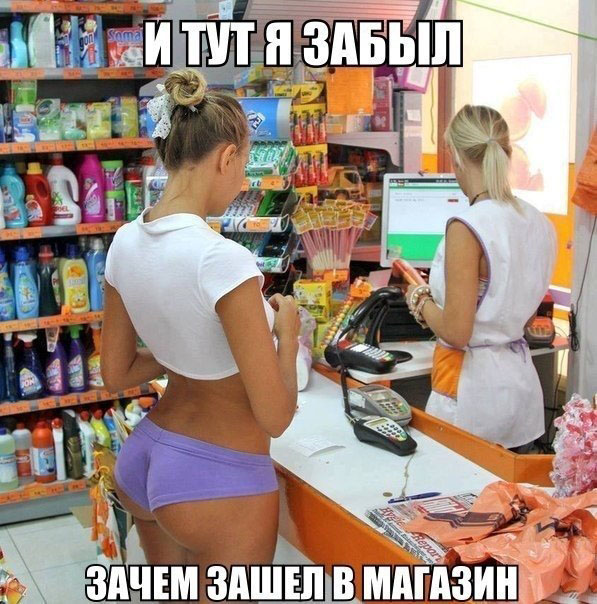 И тут я забыл чего хотел..