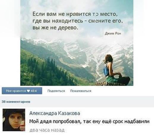 Ну ты же не дерево!