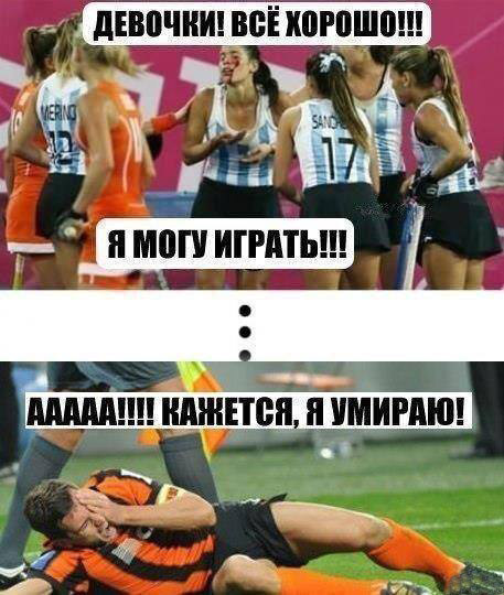 Ржачная фотка с футболом