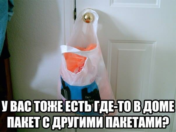 Пакет в пакетике, спрятанный в пакет в пакетике