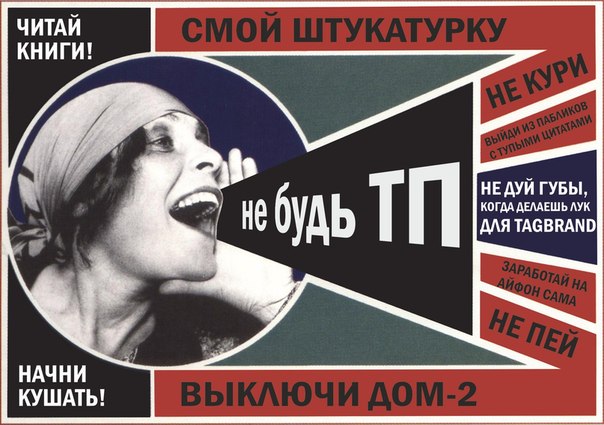 Прикольная вывеска про ТП