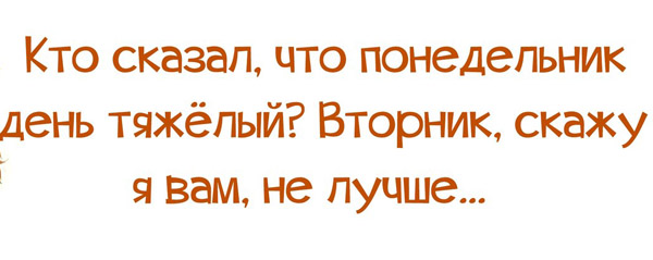 Подборка прикольных картинок с текстом